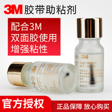 3M�����p���z��ճ����܇���ßo�۷�ˮ�׉T���z���zˮճ�zճ�Ϲ̶�