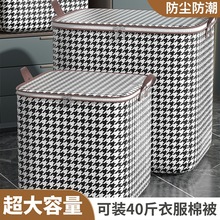 千鸟格大容量被子防尘袋搬家打包袋手提棉被收纳袋折叠收纳箱防潮