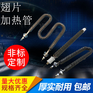 Stainless Steel Dry-Fired Finned Heating Tube U-Shaped W-Shaped Straight Electric Heating Tube Oven Oven Special Finned Heating Tube
