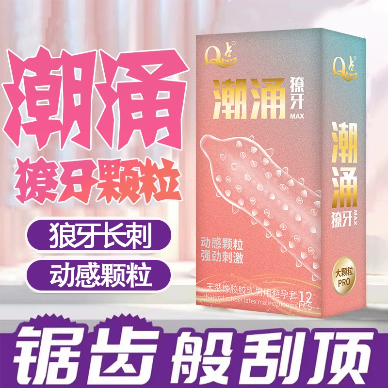 Q点 ( Jelly-упаковка) ультратонкие нулевой ощущение 001 презервативы мужские физиологическое задерживающее презервативы секции оптом изделий для взрослых