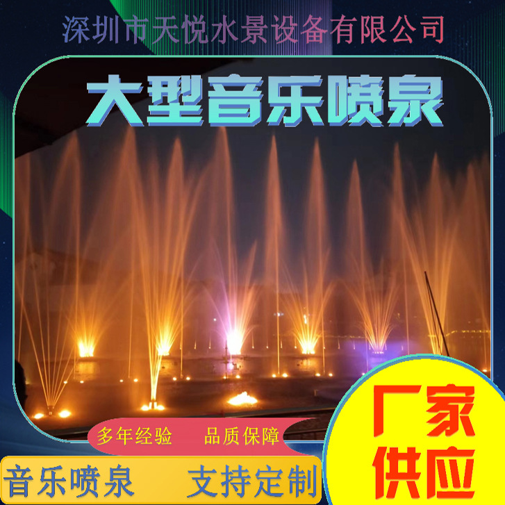 广东音乐喷泉灯光秀水舞秀广场音乐喷泉设计喷泉水景景观防水