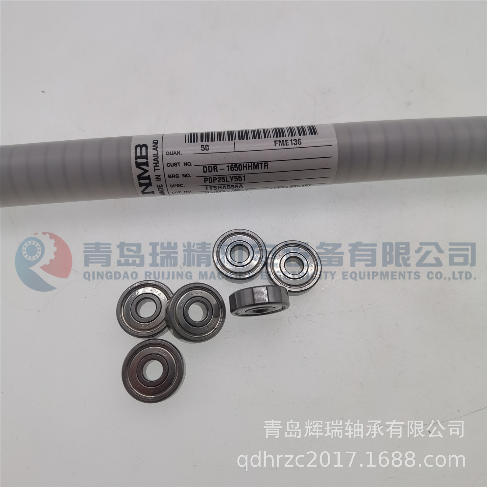 NMB DDR-1650HHMTRP0P25LY551 SS