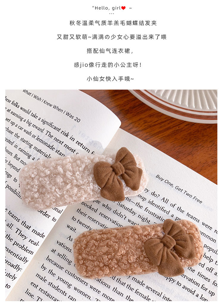 蝴蝶结羊羔毛发夹_04.jpg