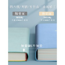 英语单词本背单词大学四级六级艾宾记单词专升本初中厚活页笔记本