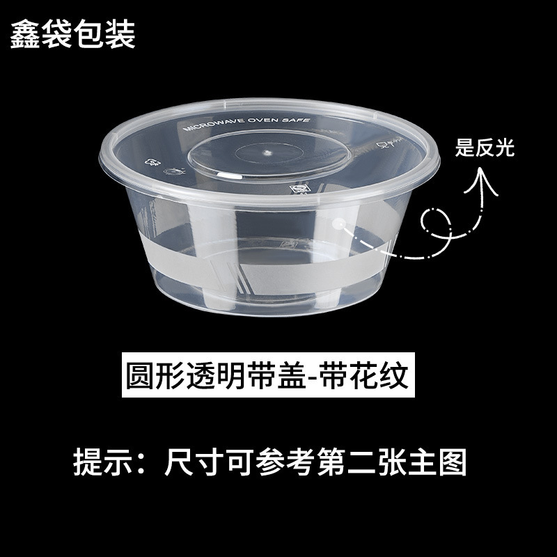 使い捨て弁当箱加熱可能な長方形の透明なプラスチックのフルーツテイクアウト弁当箱包装箱ラウンドクリッパー|undefined