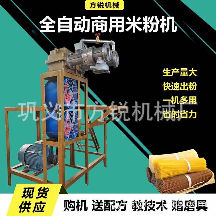 自熟多功能米线设备 食品厂加工速食螺蛳粉米粉产量高口感好