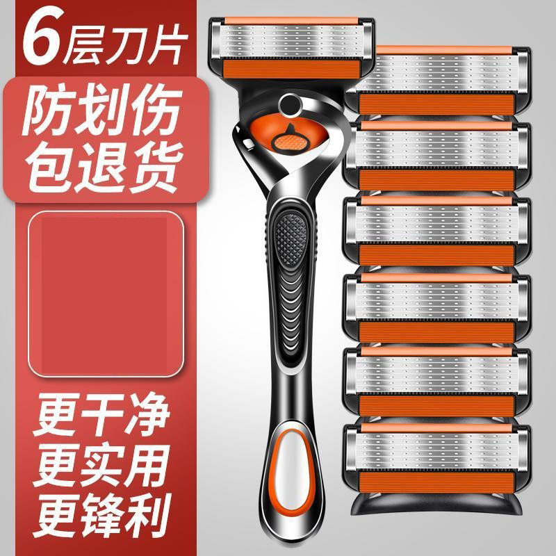 New Model Men's Six-Layer Manual Razor with Multi-Layer Stainless Steel Blades, Portable Shaver