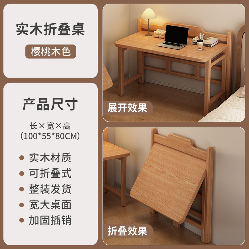 实木折叠书桌学生家用电脑桌卧室小户型床边学习小桌子简易办公桌|undefined