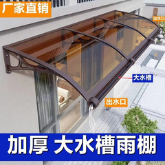 アルミ合金の雨棚の大きい水槽の日よけ棚の家庭用屋外のベランダの庭の窓のドアの頭の静音の雨よけのテントの卸売り