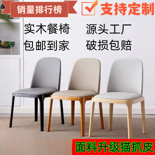 Solid wood dining chair, soft backrest chair, household dining table and chair, light luxury, high-end internet celebrity dining chair, octagonal durable solid wood chair