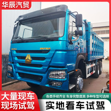 二手工程机械车 HOWO自卸车 二手重汽豪沃翻斗车牵引车拖车卡车