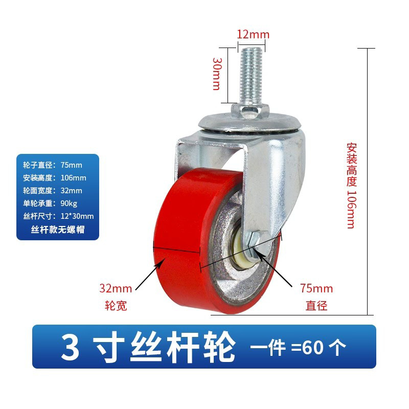 中型脚轮高承重万向轮铁芯聚氨酯轮定向刹车轮家具丝杆静音耐磨|undefined