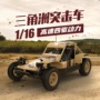 四驱新品比例跨境模型车