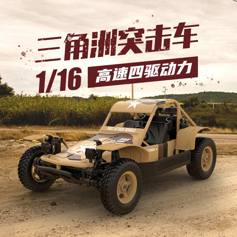 NewSG1612 RC