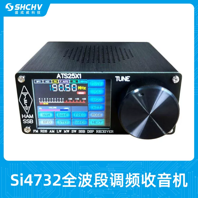 Радиоприёмник ATS25X1, 2,4" сенсорный экран, полный диапазон FM/LW/MW/SW/SSB, Si4732