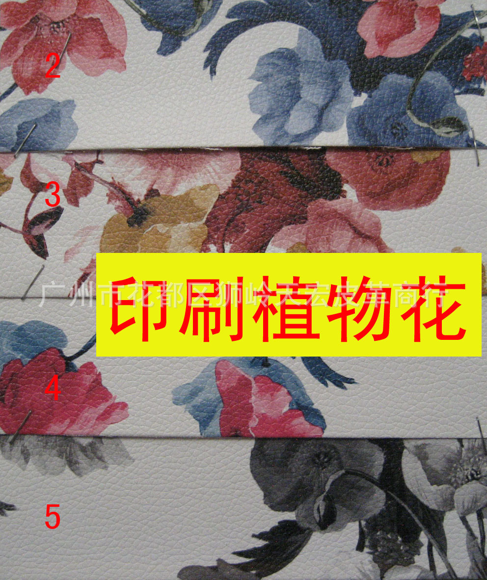 pvc皮革包装革印花皮革 印花图案皮料手袋皮装饰工艺革鞋材盒子皮