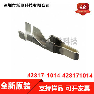 Molex 连接器 42817-1014 428171014 端子 线规10-12 AWG原装现货-阿里巴巴