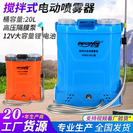 植保机械;农机配件;电池配件