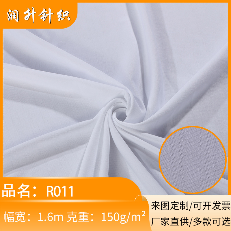 厂家R011经编全涤针织网眼布床上用品箱包配件网眼布