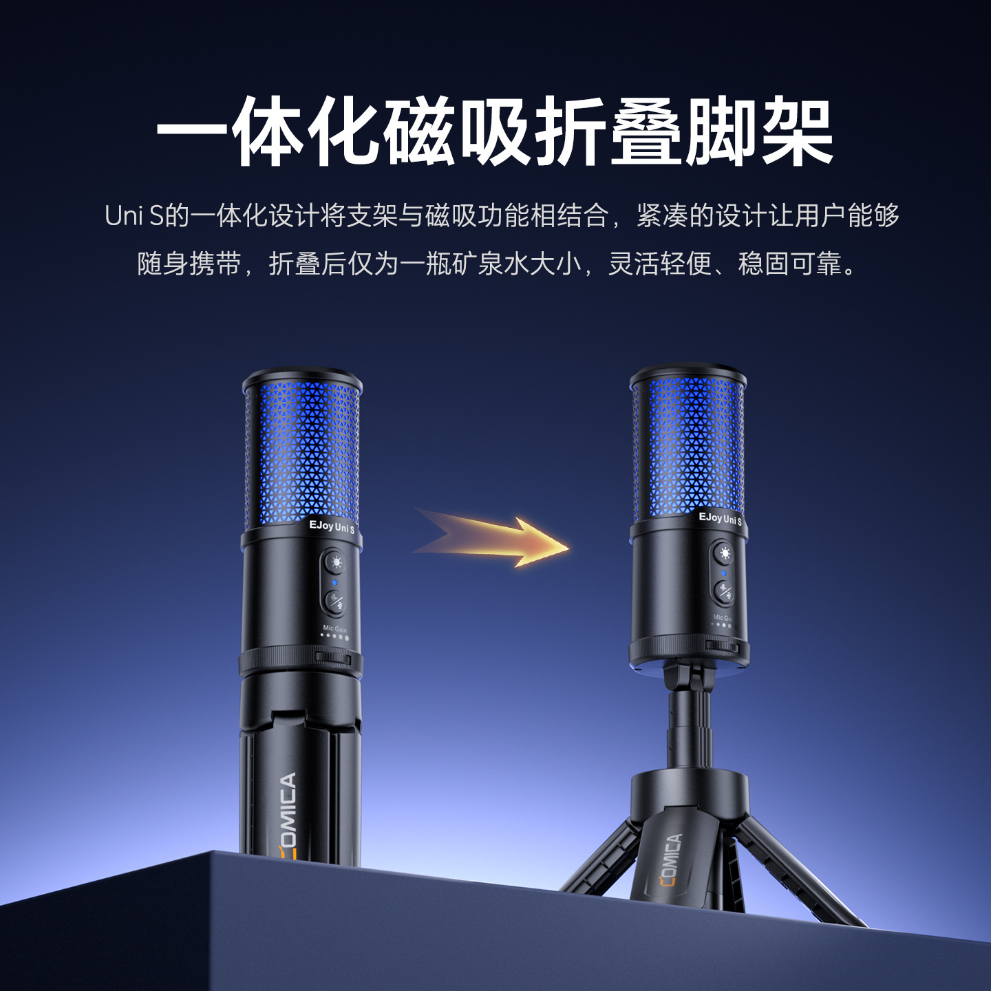 COMICA享听UniS麦克风电脑台式直播录音游戏会议桌面笔记本