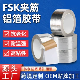 工业产品胶带;封装打包胶带;电子产品胶带