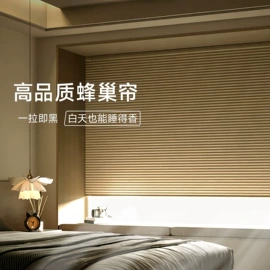 百叶窗帘;卷帘;布艺窗帘