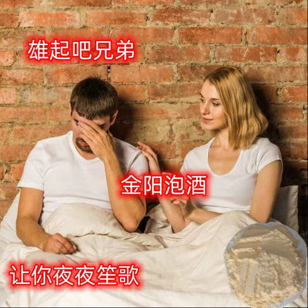 Прямые поставки с завода: добавки для вина Jin Yang, растворимые в вине, для повышения потенции.