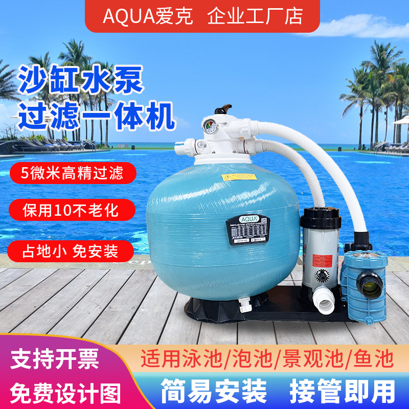 AQUA Filtro de tanque de arena de piscina Equipo de tratamiento de agua circulante Arenas de cuarzo de baño Proyecto de tanque de arena de estanque de peces
