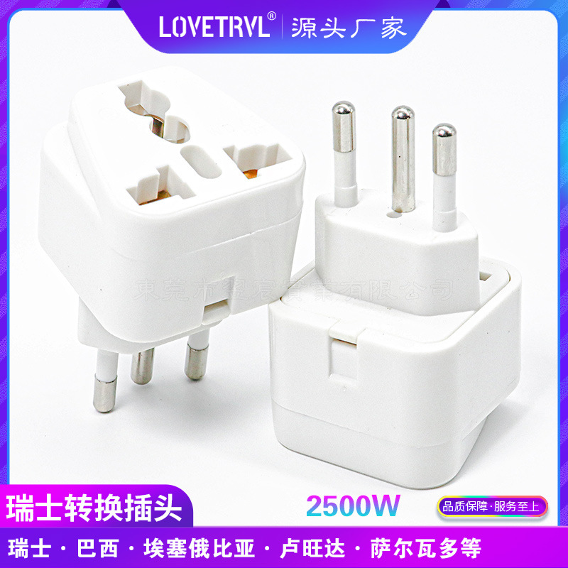 WD-11A-1用于瑞士嵌入式插脚转换插座多国转换插头瑞士菱形转接头