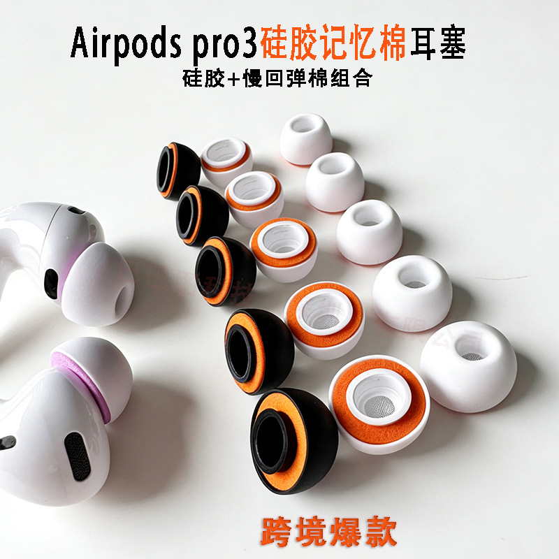 Suitable for Airpodspro3 Silicone Memory Foam Ear Caps Airpodspro2 Apple Earphone Covers Slow Rebound Earplugs
