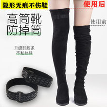高筒靴防掉筒神器长筒靴过膝靴魔术扣袜子防滑贴长靴子鞋带不掉筒