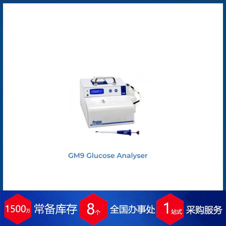 英国Analox葡萄糖分析仪  GM9