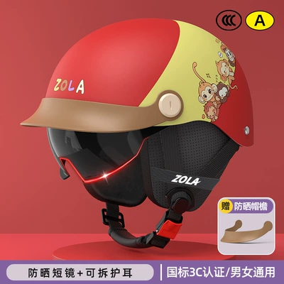 Motosiklet kaskı (dəbilqə): women's summer helmet battery motorcycle - 3c-red-three-piece-sunscreen-short-glasses-detachable-ear-protection-hat-brim-adjustable-head-circumference-3c-certification