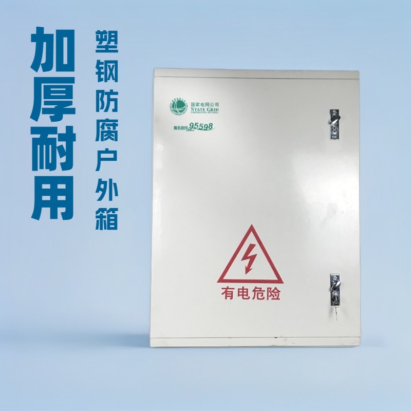 加厚玻璃钢户外电缆分支箱塑钢动力控制箱非金属配电箱60*80*20