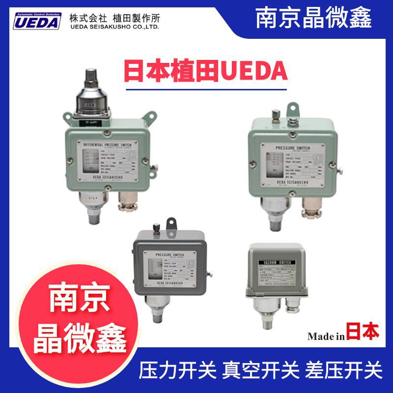 PH-650-8-R3SB压力开关日本植田制作所UEDA