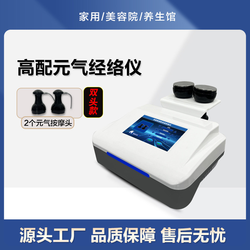 新型の三通の大家の経絡の体の器具の招き猫の電気は掻き取り器の筋膜の刀の規格品の缶を抜く器具を吸います。|undefined