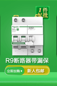 关联推荐-小型断路器_07
