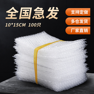 10*15cm Bubble Bag Wholesale New Material Custom Thickened Shockproof Bubble Film Bag Bubble Packaging Bubble Bag