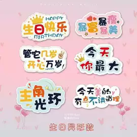 气球;场地布置道具;拉花、彩带