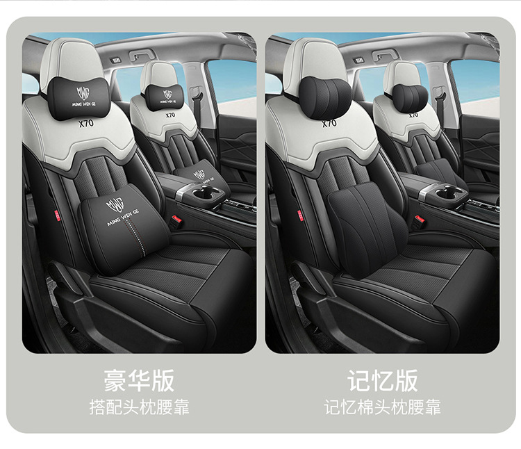 23-25 special seat covers for jietu X70PLUS 1.5T/1.6T car seat covers are suitable for all seasons