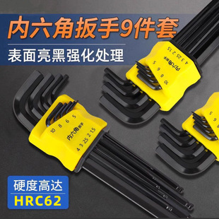 Factory direct supply 9-piece ball head Allen wrench L-type hexagonal wrench household maintenance tool set wrench