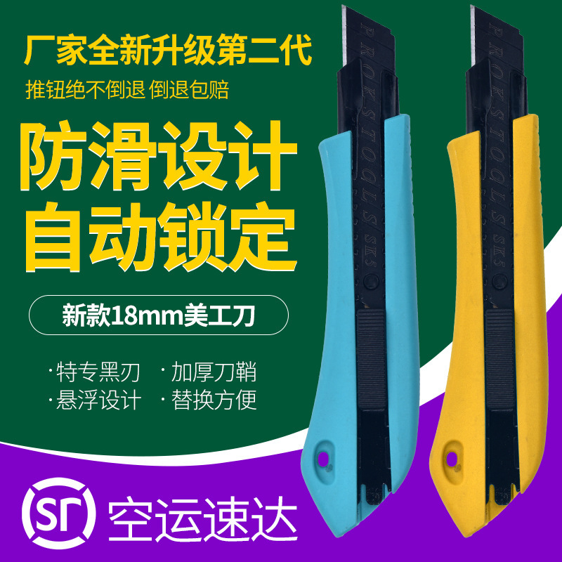 新型特厚美工刀壁紙刀【高級に専念する】大サイズ18mm工業級美縫専用事務用|undefined