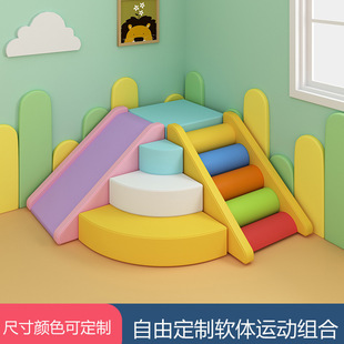 Kindergarten Early Education Center Toys Indoor Sensory Soft Bag Slide Soft Climbing Slide Combination Baby Baby Climbing Ladder