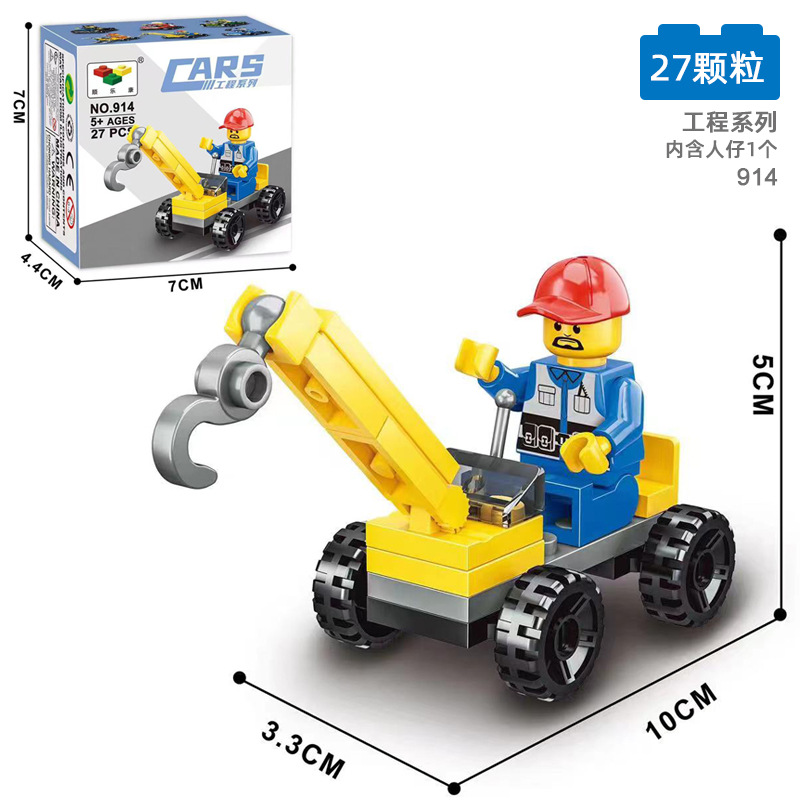 914城市工程【27颗粒】