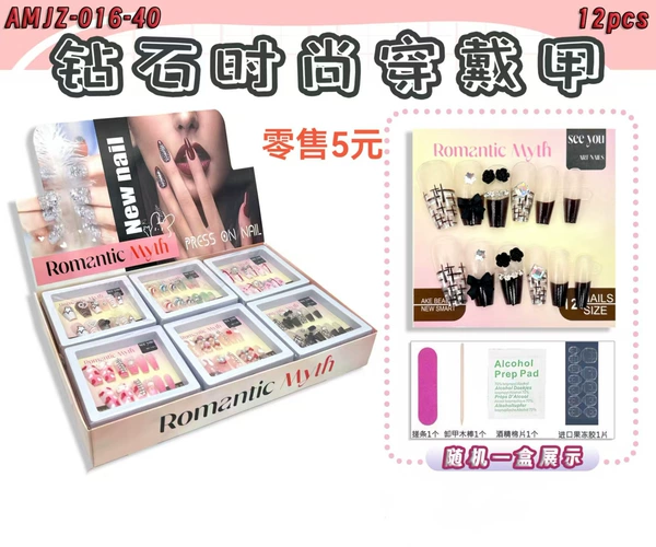 [182.T型钻石美甲贴（整盒12小盒装，请按12的倍数拍）]