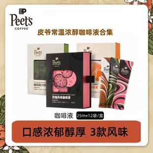 Peet'sƤ���Ͽ�ɭ��ʽ����Һ���ɿ����Lζ����1��12�l
