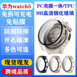 手表保护壳;AppleWatch护套;手机保护膜