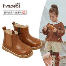 五粒豆儿童靴子新款秋冬女童马丁靴软底宝宝短靴女孩走秀皮靴洋气