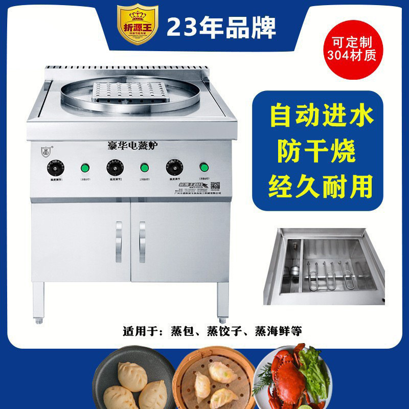油水分离平底蒸包炉商用燃气无风机肠粉机馒头小笼包蒸炉