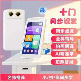 点读机点读笔;智能语音设备;其他学习机